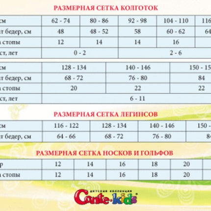 Conte Viva #6С-14СП(000) - Kids Cotton Classic Solid Leggings for Girls