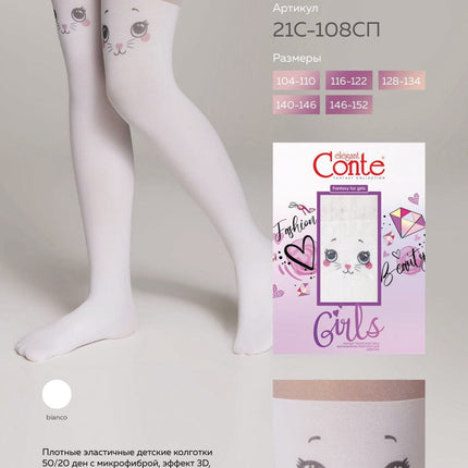 Conte Cat 20/50 Den - Fantasy Tights For Girls with imitation of knee socks & a cat's face - 4yr. 6yr. 8yr. 10yr. 12yr. (21С-108СП)