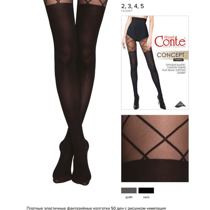 Conte Concept 50 Den - Fantasy Opaque Women's Tights with a golfs imitate & geometric pattern (21S-3SP)