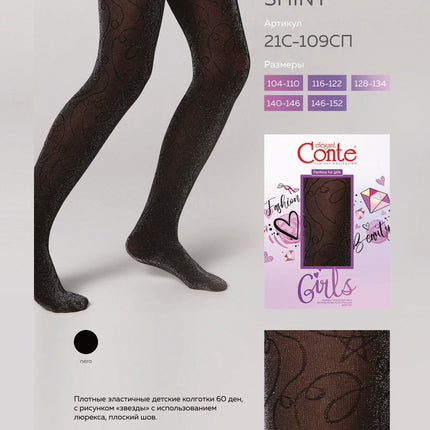 Conte Shiny 60 Den - Dense Fantasy Tights for Girls with lurex and a fancy pattern - 4yr. 6yr. 8yr. 10yr. 12yr. (21С-109СП)