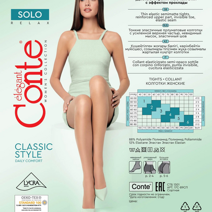 Conte Solo 15 Den - Classic Women's Pantyhose with a Reinforced Shorts (17S-89SP)