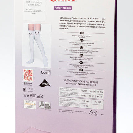 Conte Cat 20/50 Den - Fantasy Tights For Girls with imitation of knee socks & a cat's face - 4yr. 6yr. 8yr. 10yr. 12yr. (21С-108СП)