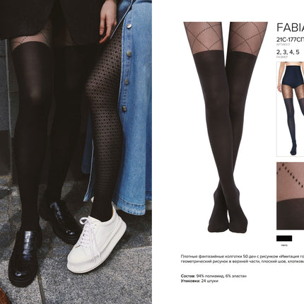 Conte Fabia 50 Den - Fantasy Women's Tights with imitate stockings & geometric pattern of dots (21S-177SP)