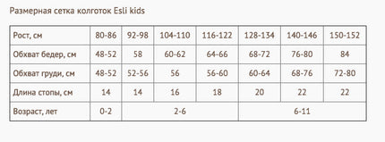 Conte Millie 20 Den - Fantasy Thin Tights for Girls with Polka Dots - 4yr. 6yr. 8yr. (14С-6СП)