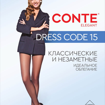 Conte Dress Code 15 Den - Classic Ultra-thin Invisible Women's Pantyhose (8S-59SPD)