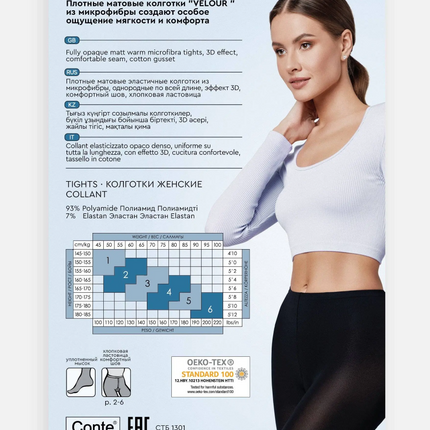 Conte Velour 100 Den - Microfibra Opaque Women's Tights (18С-69СП)