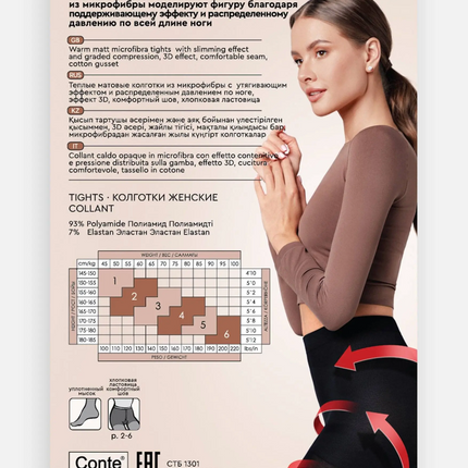 Conte Velour Active 100 Den - Microfibra Opaque Shaper Women's Tights (19С-123СП)