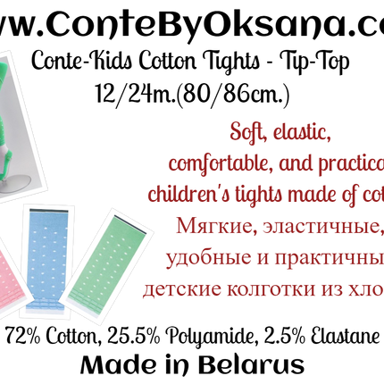 #7С-73СП(246) - Tip-Top Conte-Kids Cotton Tights For Girls 12/24m.