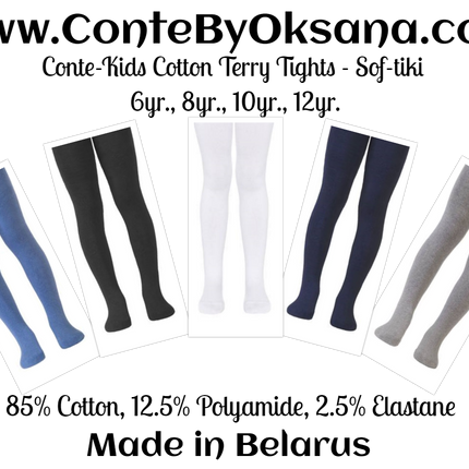 #7С-38СП(000) - Sof-tiki Conte-Kids Cotton Terry Tights For Girls & Boys 6yr. 8yr. 10yr. 12yr.